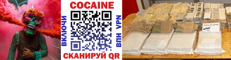 купить наркотики цена  MEGA зеркало  КОКАИН Columbia  Чусовой 