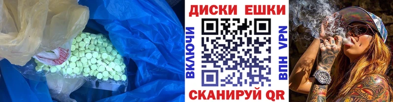 Экстази MDMA  Чусовой 