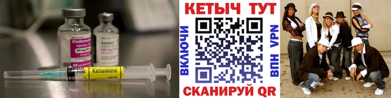 КЕТАМИН ketamine  Чусовой 