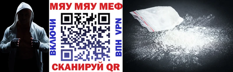 где найти   Чусовой  МЯУ-МЯУ 4 MMC 