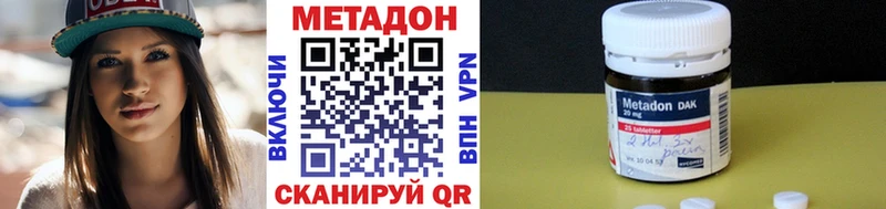 МЕТАДОН methadone  Чусовой 